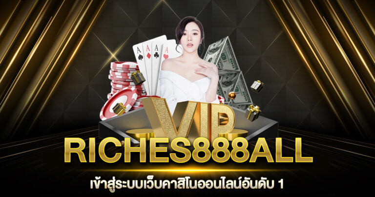 RICHES888ALL