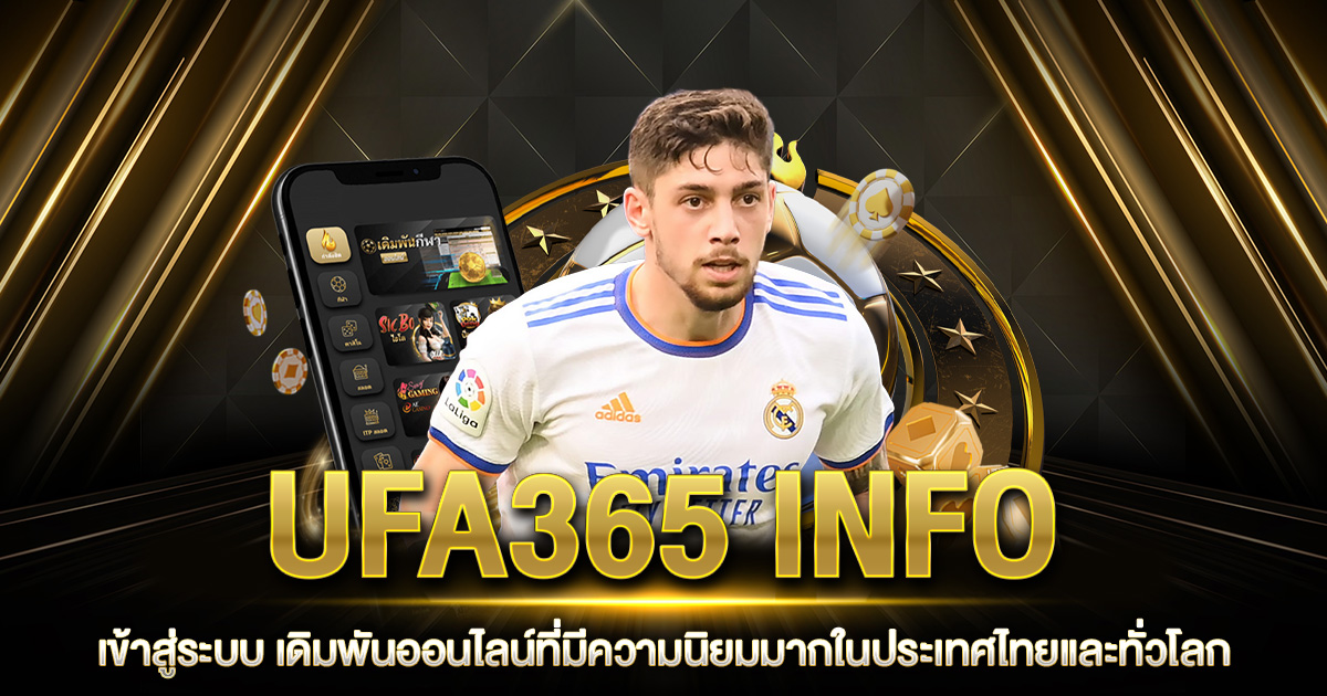 UFA365 INFO เข้าสู่ระบบ