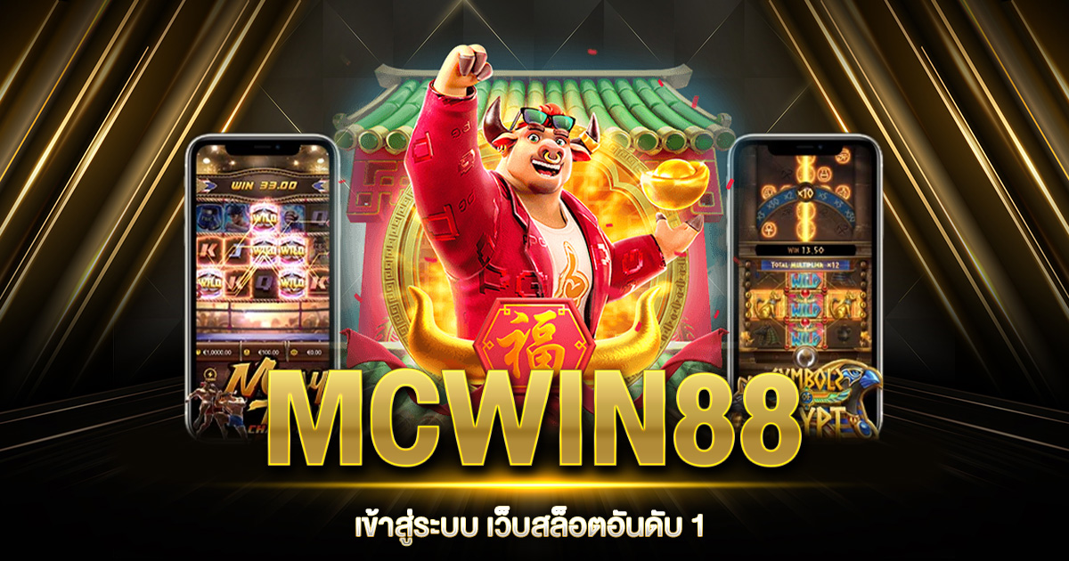 MCWIN88 Login